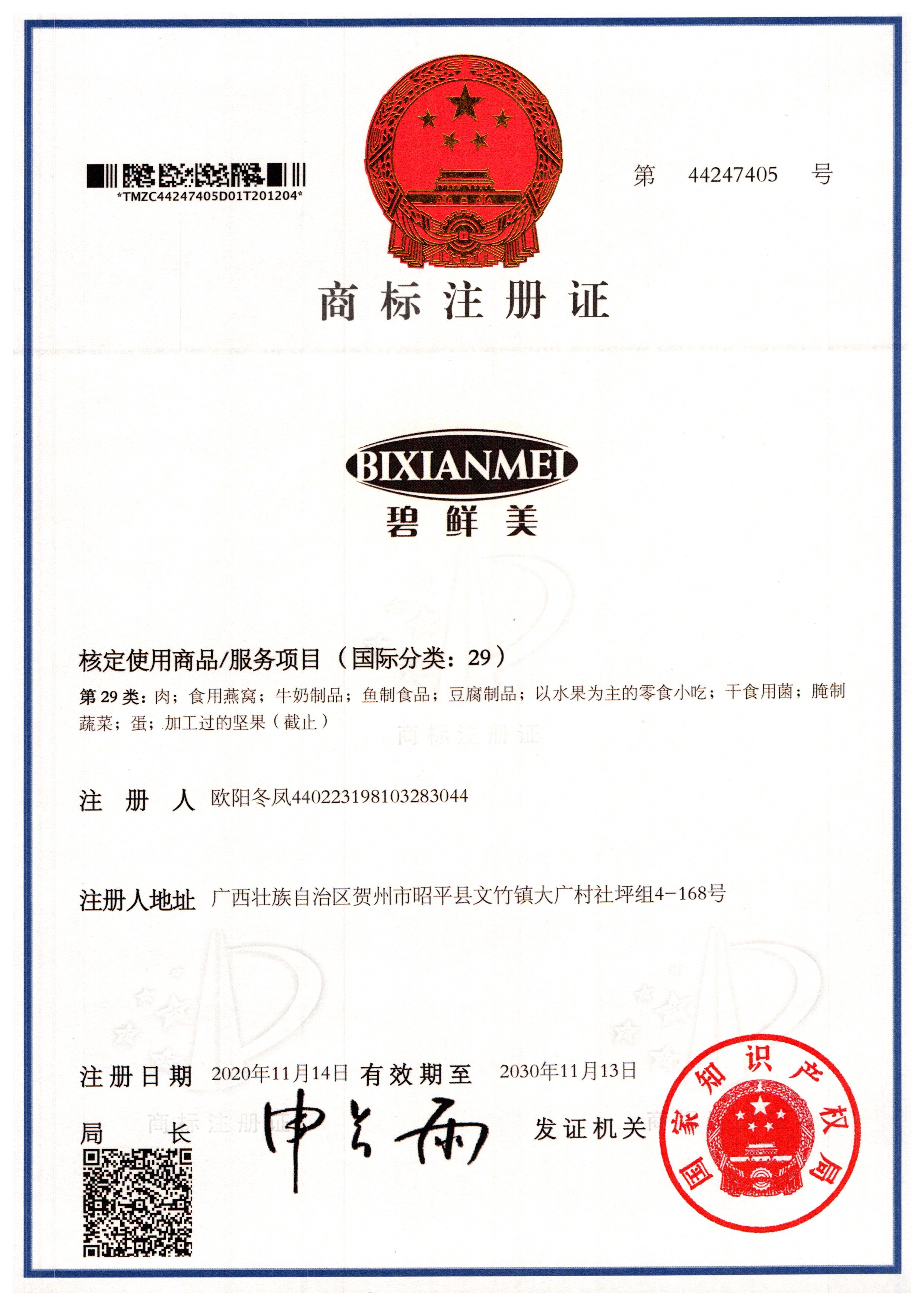 &#20247;&#24425;&#23448;&#32593;&#45;&#40;&#20013;&#22269;&#41;&#32929;&#20221;&#26377;&#38480;&#20844;&#21496;