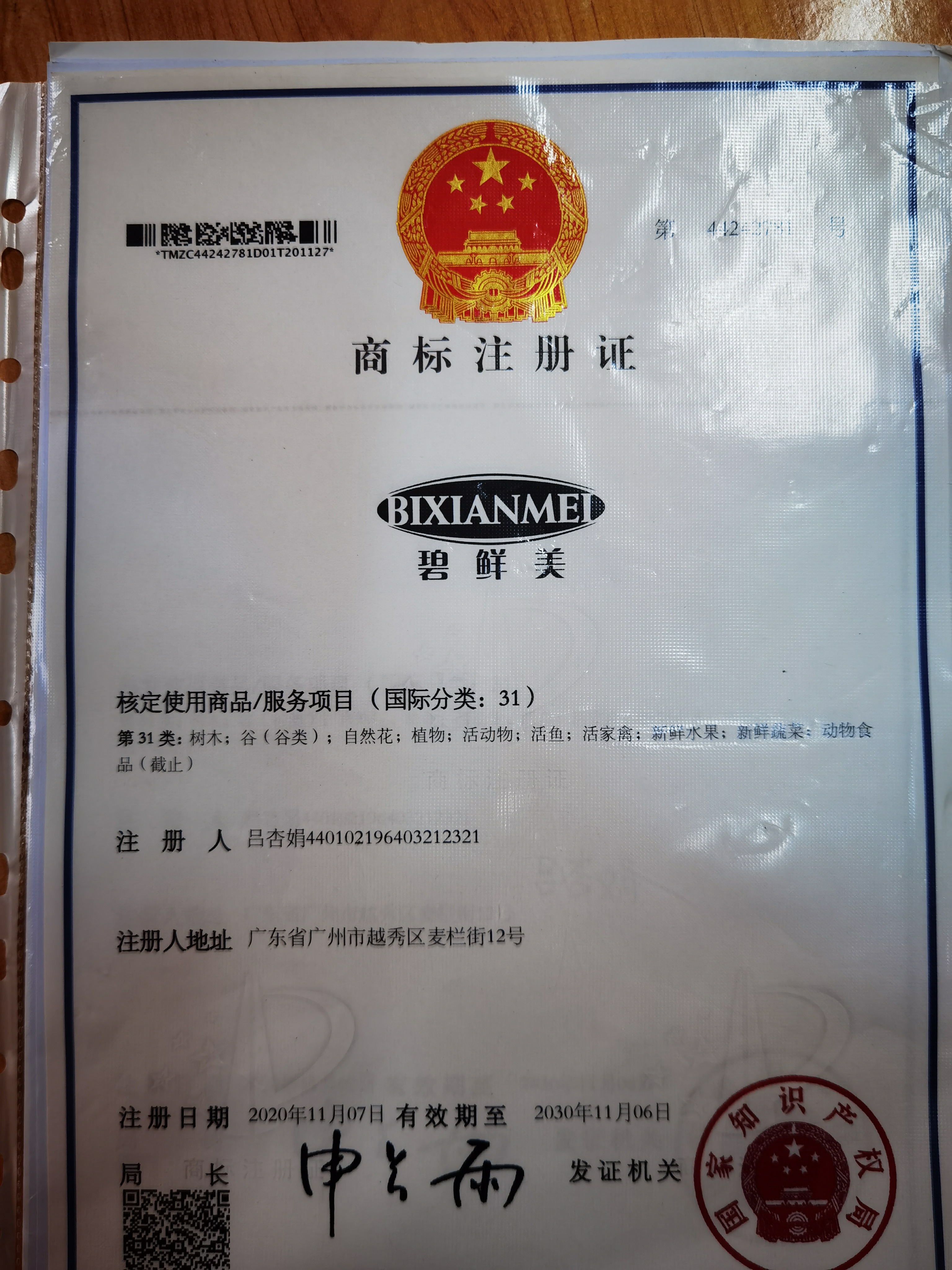&#20247;&#24425;&#23448;&#32593;&#45;&#40;&#20013;&#22269;&#41;&#32929;&#20221;&#26377;&#38480;&#20844;&#21496;